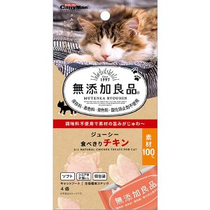 無添加良品 ジューシー食べきりチキン 4個