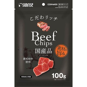 こだわリッチ ビーフチップス 100g