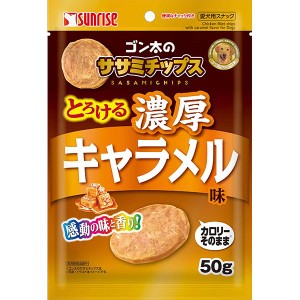 ゴン太のササミチップス とろける濃厚キャラメル味 50g