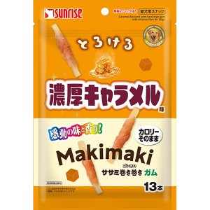 ゴン太のササミ巻き巻き ガム とろける濃厚キャラメル味 13本