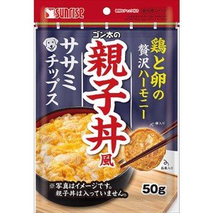 ゴン太の親子丼風 ササミチップス 50g