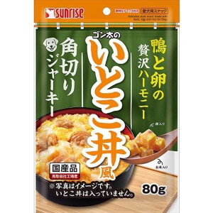 ゴン太のいとこ丼風 角切りジャーキー 80g