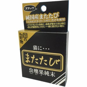 【SALE】またたび 虫えい果純末 2.5g（0.5g×5分包）