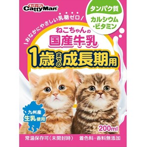 【SALE】ねこちゃんの国産牛乳 1歳までの成長期用 200ml