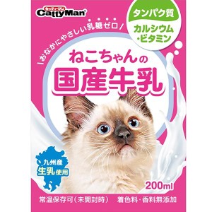 ねこちゃんの国産牛乳 200ml