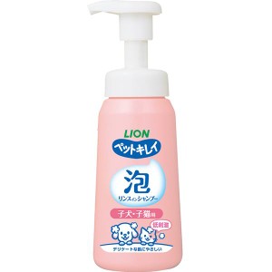 【SALE】ペットキレイ 泡リンスインシャンプー 子犬・子猫用 230ml