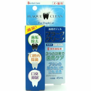 プラーククリーン 45ml