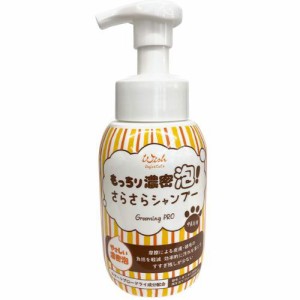 【SALE】ウィッシュ グルーミングプロ もっちり濃密泡！ さらさらシャンプー 中長毛用 300ml