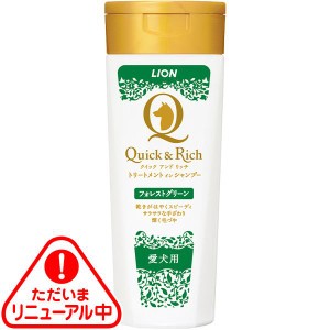 クイック＆リッチ トリートメントインシャンプー愛犬用 フォレストグリーン 200ml