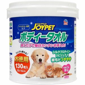 【SALE】ボディータオルペット用 徳用 130枚