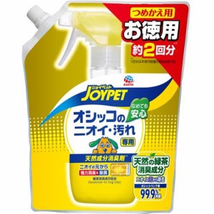 天然成分消臭剤 オシッコのニオイ・汚れ専用 つめかえ用 お徳用 450ml