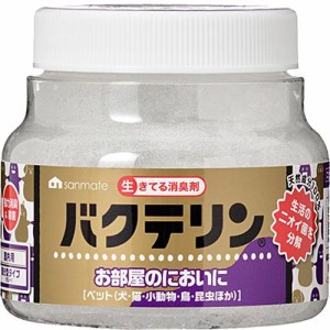 【SALE】生きてる消臭剤 バクテリン 固形消臭剤 置き型 160g