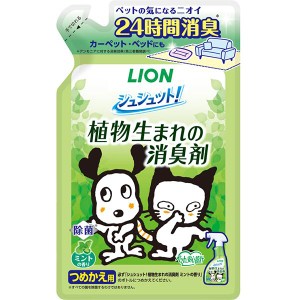 シュシュット！植物生まれの消臭剤 ミントの香り つめかえ用 320ml