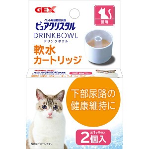 ピュアクリスタル カートリッジ式ドリンクボウル 軟水カートリッジ 猫用 2個入