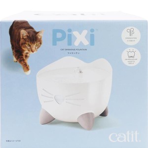 Catit Pixi ファウンテン ホワイト