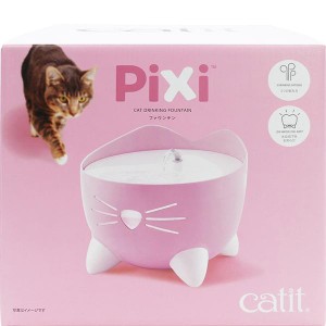 Catit Pixi ファウンテン ピンク