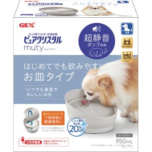 【SALE】ピュアクリスタル ミューティー 犬用 ムーングレー 950ml