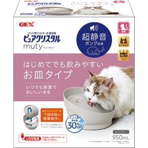 【SALE】ピュアクリスタル ミューティー 猫用 ムーングレー 950ml