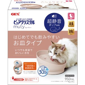 【SALE】ピュアクリスタル ミューティー 猫用 ミルキーベージュ 950ml