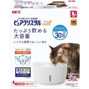 【SALE】ピュアクリスタル ウェル 猫用 ホワイト 2.5L