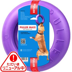 【SALE】PULLER（プラー） MAXI 大型犬用