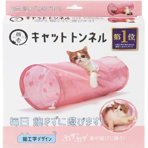 【SALE】キャットトンネル ピンク