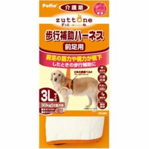 老犬介護用 歩行補助ハーネス 前足用 3L