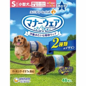 【SALE】マナーウェア 男の子用 小型犬用 Sサイズ 青チェック・紺チェック 46枚