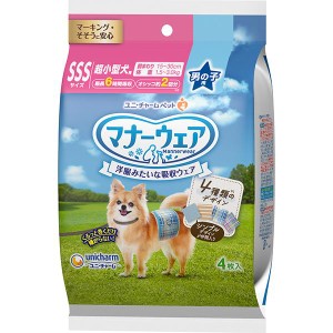 マナーウェア 男の子用 超小型犬用 SSSサイズ 4種のデザインパック 4枚入