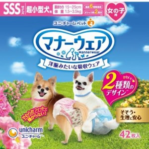 【SALE】マナーウェア 女の子用 超小型犬用 SSSサイズ　ピンクリボン・青リボン 42枚