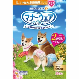 【SALE】マナーウェア 女の子用 中型犬用 Lサイズ　ピンクリボン・青リボン 32枚