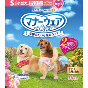 【SALE】マナーウェア 女の子用 小型犬用 Sサイズ ピンクリボン・青リボン 36枚