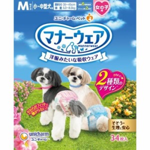 【SALE】マナーウェア 女の子用 小〜中型犬用 Mサイズ ピンクリボン・青リボン 34枚
