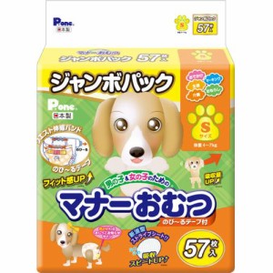 マナーおむつ のび〜るテープ付 ジャンボパック Sサイズ 57枚