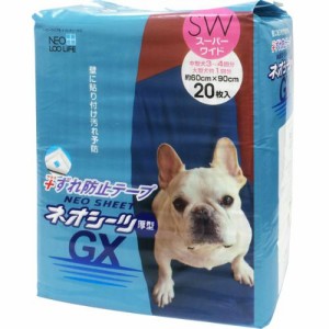 【SALE】ネオシーツ＋ずれ防止GX スーパーワイド 20枚