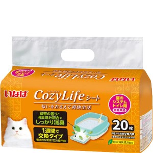 いなば コージーライフ シート 猫のシステムトイレ用 20枚