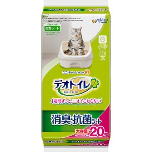 【SALE】デオトイレ 消臭・抗菌シート 20枚
