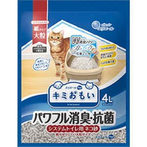 【SALE】キミおもい パワフル消臭・抗菌 システムトイレ用ネコ砂 大粒 4L
