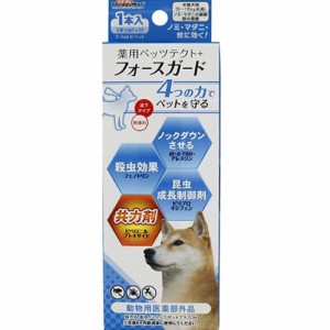 【SALE】専門店用 薬用ペッツテクト+ フォースガード 中型犬用 1本入り