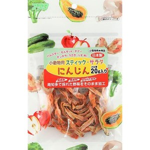 スティックサラダ にんじん 20g