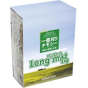 ロングマット 1kg［1番刈り牧草］