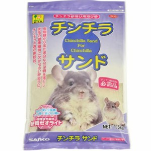 チンチラサンド 1.5kg