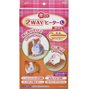 ホッと2WAYヒーター L