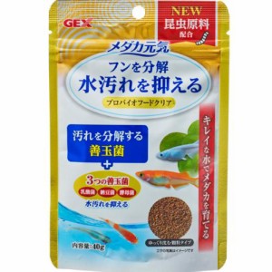 【SALE】メダカ元気 プロバイオフードクリア 40g