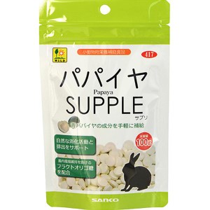 パパイヤ サプリ お徳用 100g