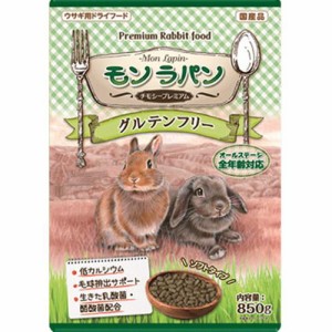 モンラパン チモシープレミアム 850g