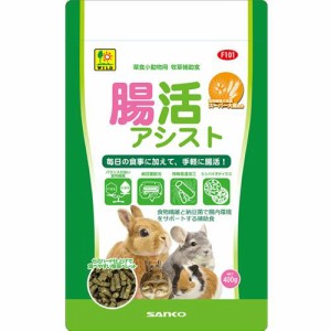 【SALE】腸活アシスト 400g