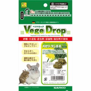 【SALE】ベジドロップ パセリ・タンポポ 50g