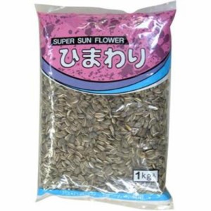 スーパーひまわり 1kg