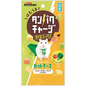 【SALE】ハムスター・リスのカットチーズ 野菜ミックス 70g